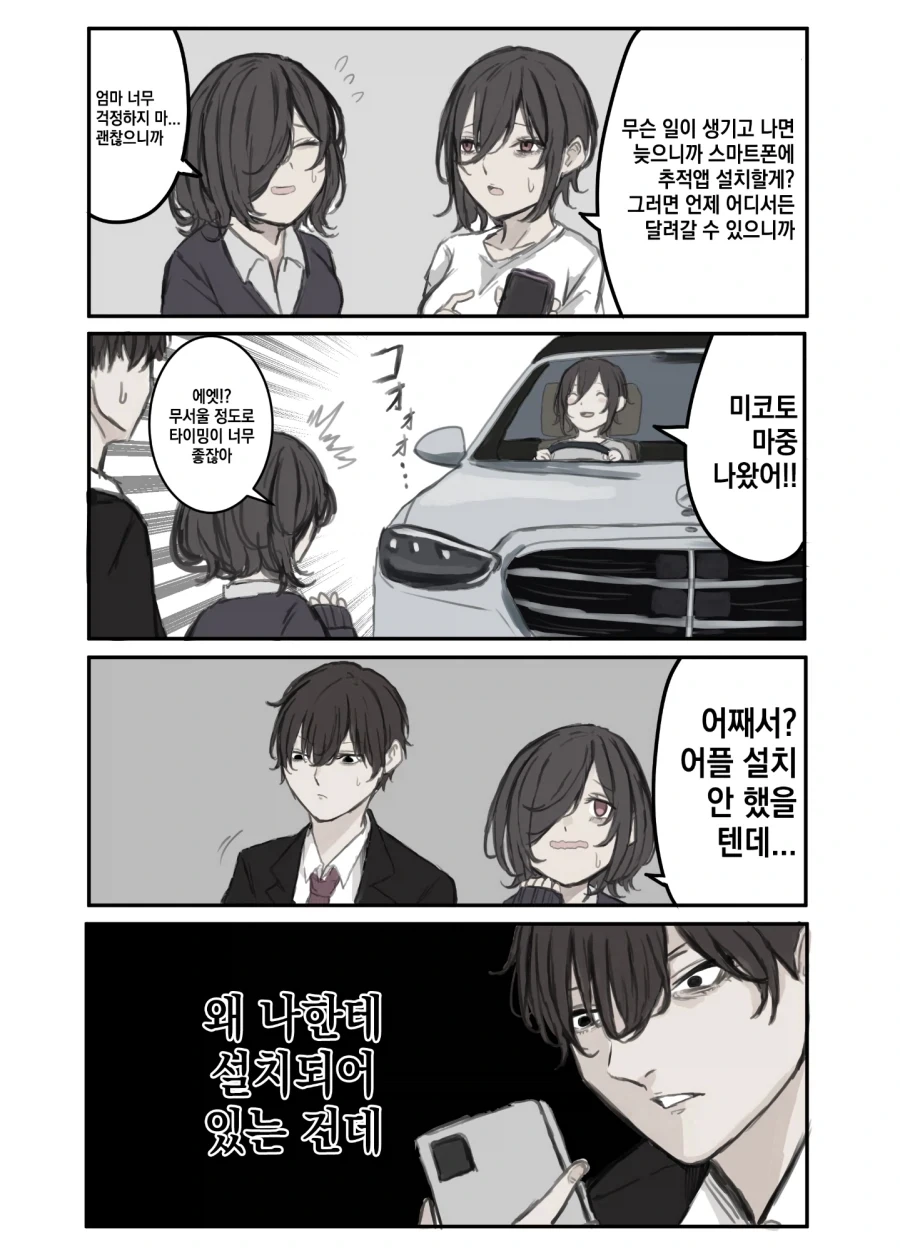 딸의 남자친구를 노리는 어머님_11.webp