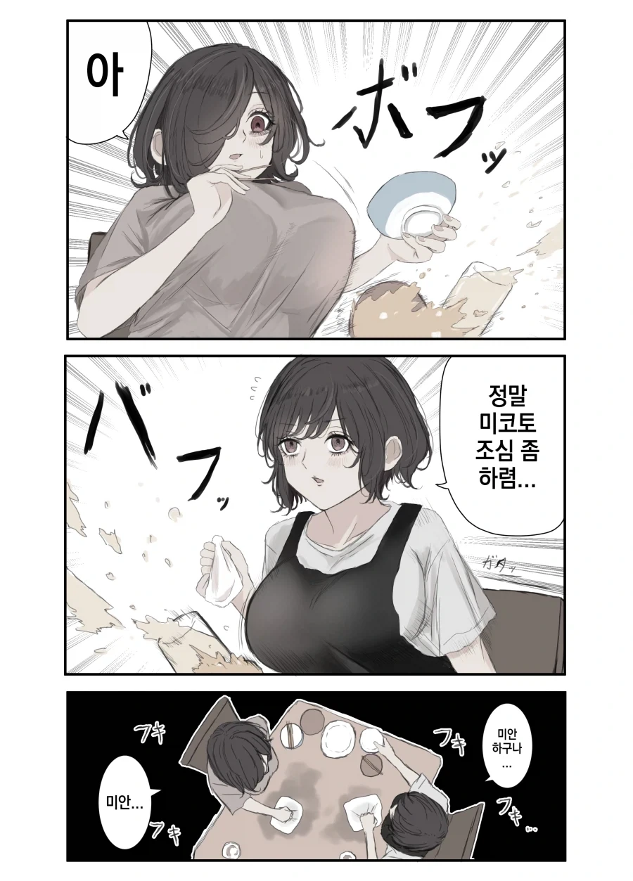 딸의 남자친구를 노리는 어머님_17.webp