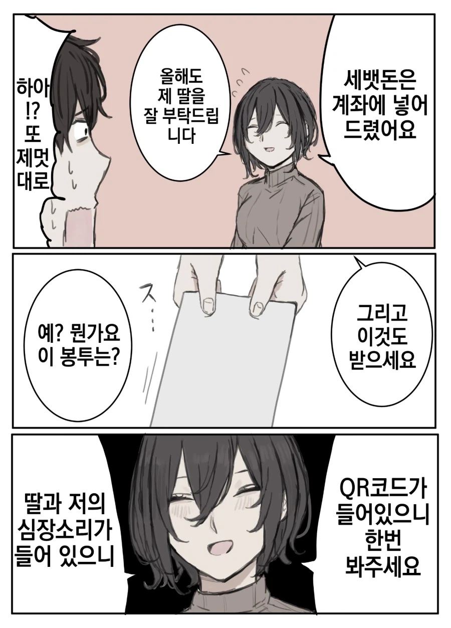 딸의 남자친구를 노리는 어머님_18.webp
