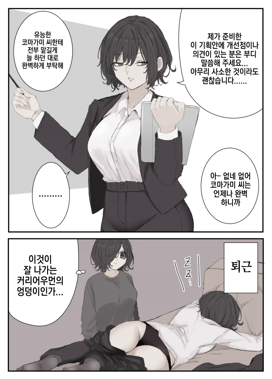 딸의 남자친구를 노리는 어머님_19.webp