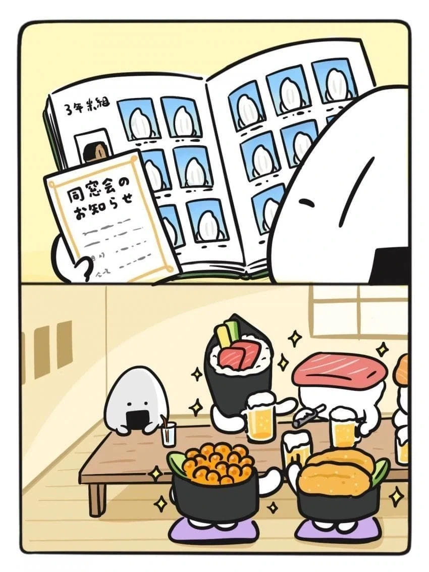싱글벙글 동창회_1.webp