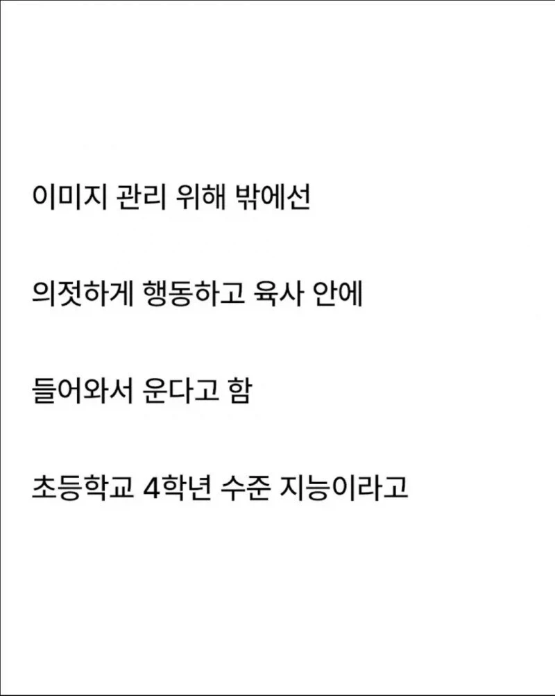 ＇패배자의 눈물＇ 이미지 2