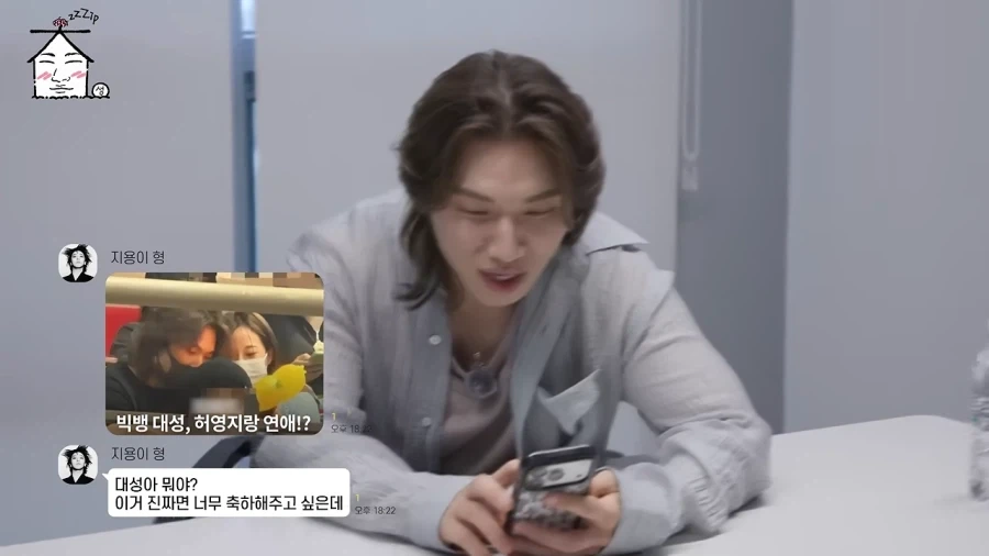 대성 열애설을 본 두 형의 반응_13.webp
