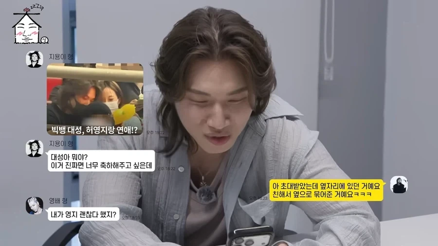 대성 열애설을 본 두 형의 반응_15.webp