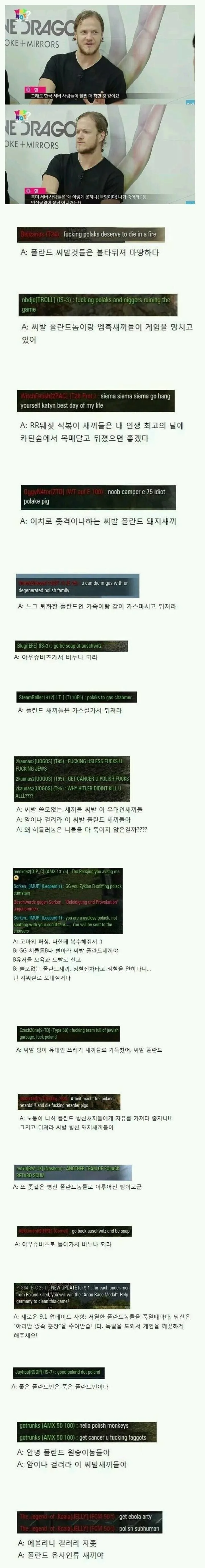 "한국섭 채팅은 다 쓰레기야, 외국서버가 클린하지" 대표 이미지