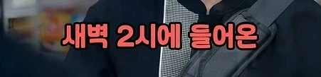 일본 편의점에서 하면 안되는 3가지_13.webp
