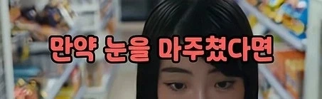 일본 편의점에서 하면 안되는 3가지_20.webp