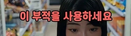 일본 편의점에서 하면 안되는 3가지_21.webp