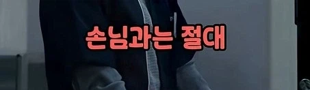 일본 편의점에서 하면 안되는 3가지_32.webp