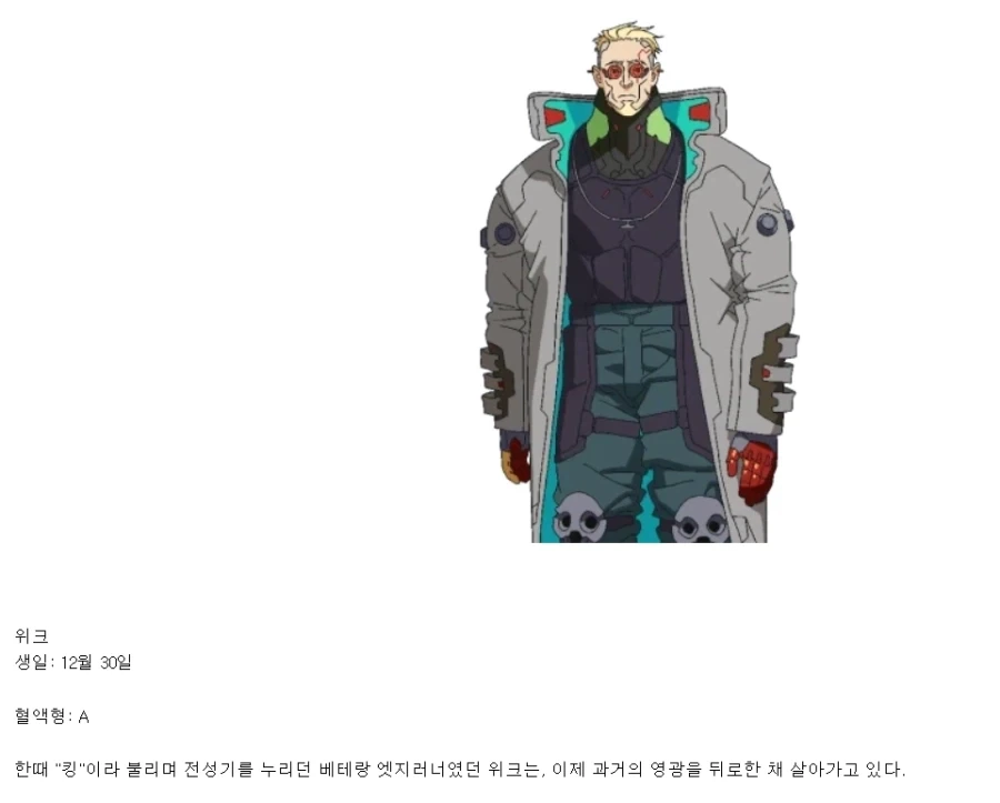 [사펑 엣지러너2] 이 아저씨 소싯적이 대단한가 본데_1.webp