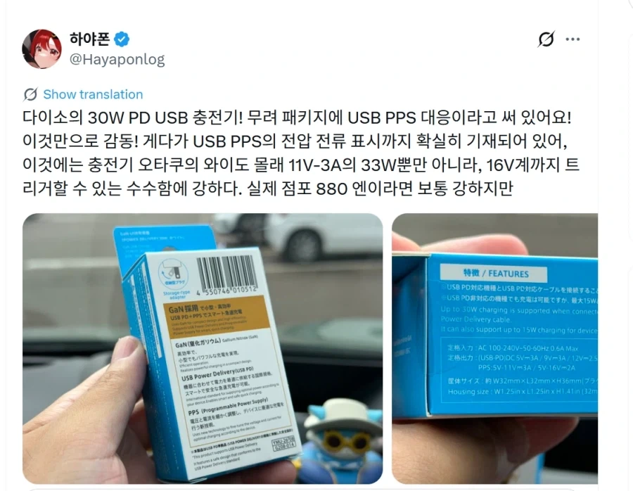 한국 일본 다이소에 대해 이야기 하는 양나라 사람들_1.webp