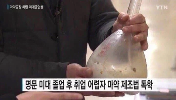 명문대 졸업 후 취업이 어려워지자 XX 제조법을 독학했다는_1.webp
