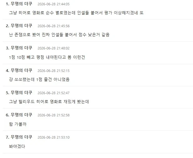 "슈퍼걸 영화 흥행 망한건 남자탓이 큼" jpg 이미지 3
