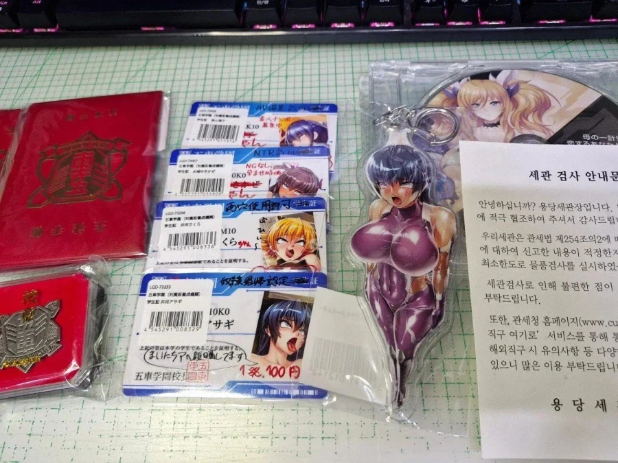 관세청에 대마 걸린사람_1.webp