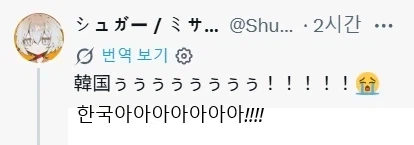 "동아시아 최후의 32강이다-!!! 받아다오-!!!!" 이미지 3