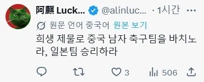 "동아시아 최후의 32강이다-!!! 받아다오-!!!!" 이미지 4