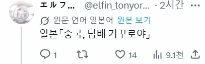 "동아시아 최후의 32강이다-!!! 받아다오-!!!!" 이미지 5