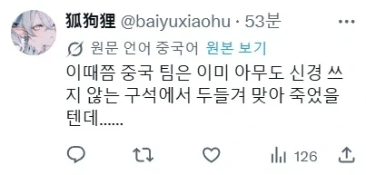 "동아시아 최후의 32강이다-!!! 받아다오-!!!!" 이미지 6