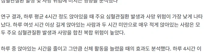 사무직이 몸에 해로운 이유.jpg_1.webp