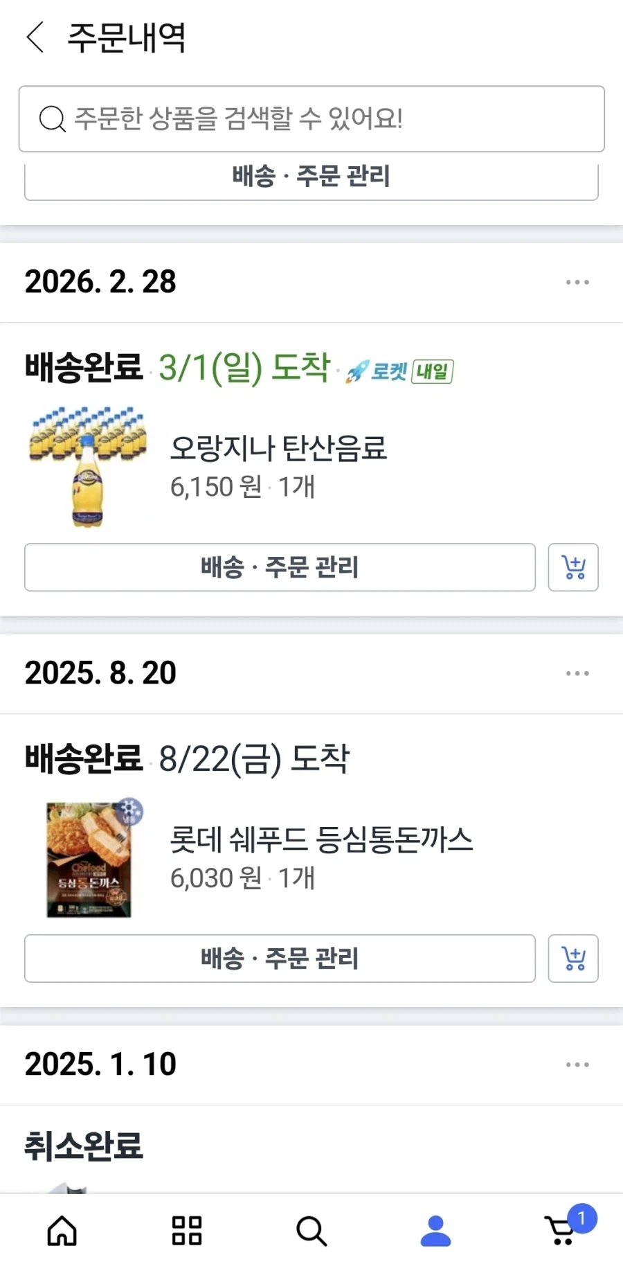 난 쿠팡 애용자야_1.webp