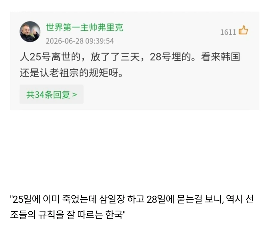 중국인의 재치가 담긴 촌철살인은 아플태지_1.webp