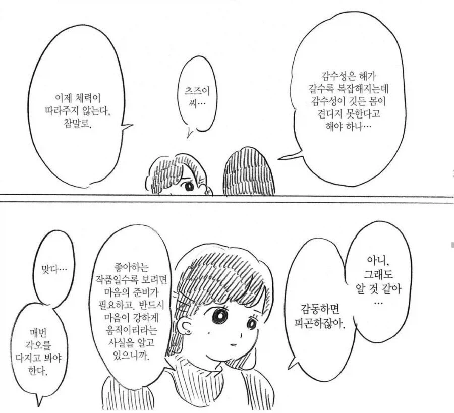 사펑 엣지러너 2 보기가 망설여지는 이유_2.webp