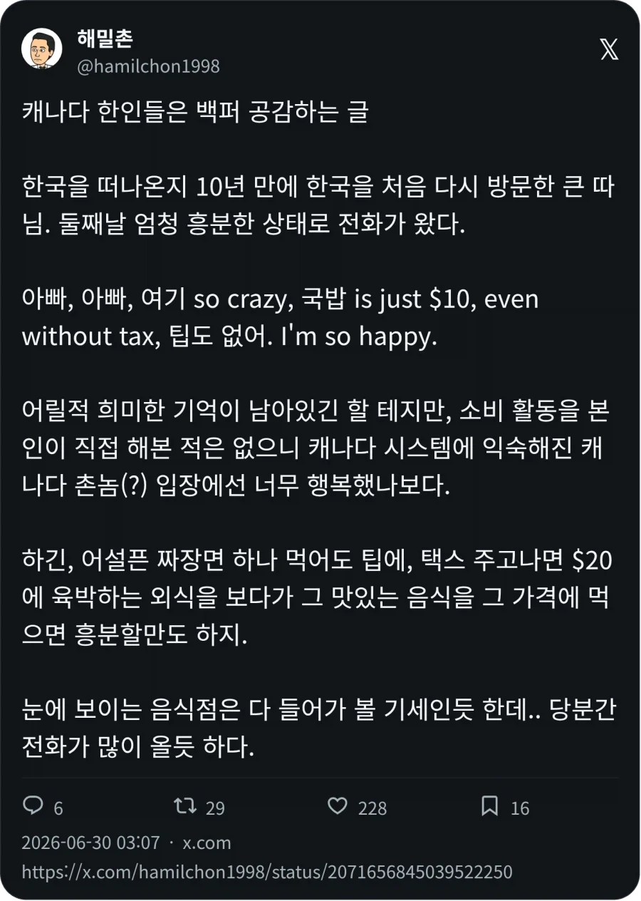 캐나다 촌놈(?)의 한국 여행_1.webp