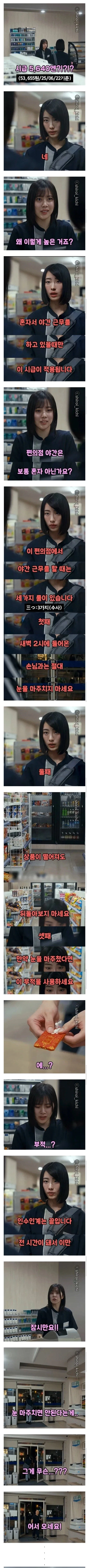 의외로 일본 편의점에서 하면 안되는것_1.webp