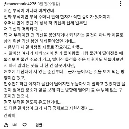 의외로 일본 편의점에서 하면 안되는것_3.webp