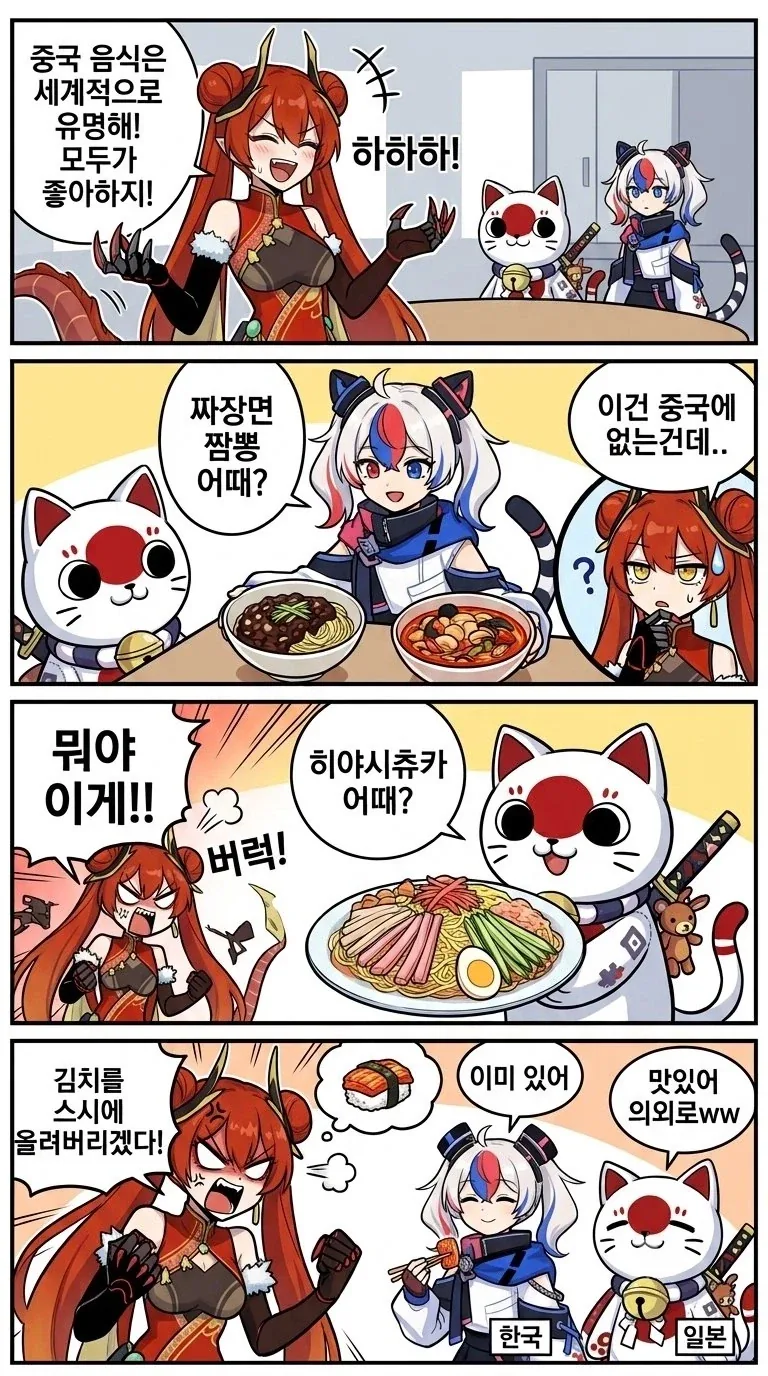 한중일모에화)