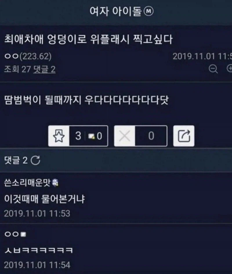 ??? : 이딴 글 쓰려고 물어봤던 거냐고_2.webp