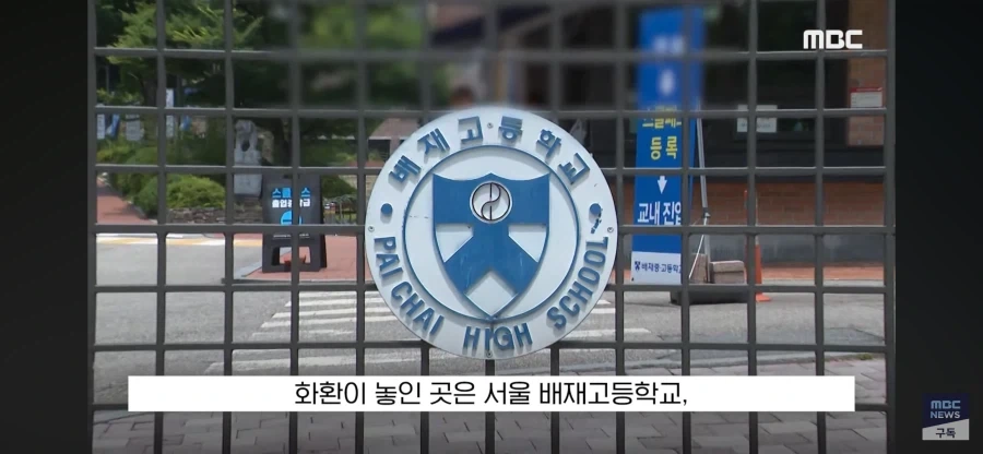 배재고 야구부 새끼들아 재밌었지?_3.webp