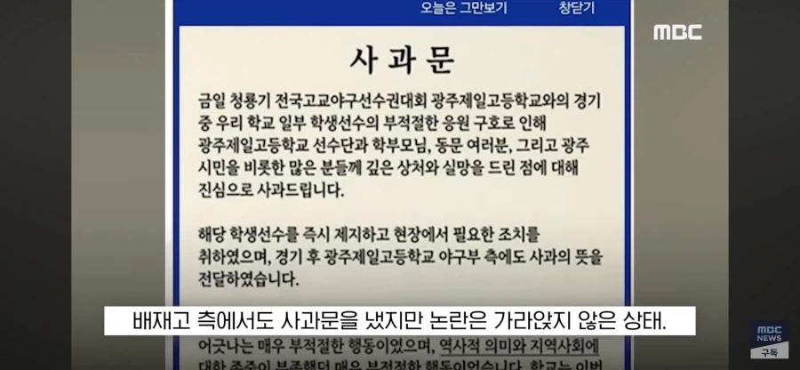 배재고 야구부 새끼들아 재밌었지?_5.webp