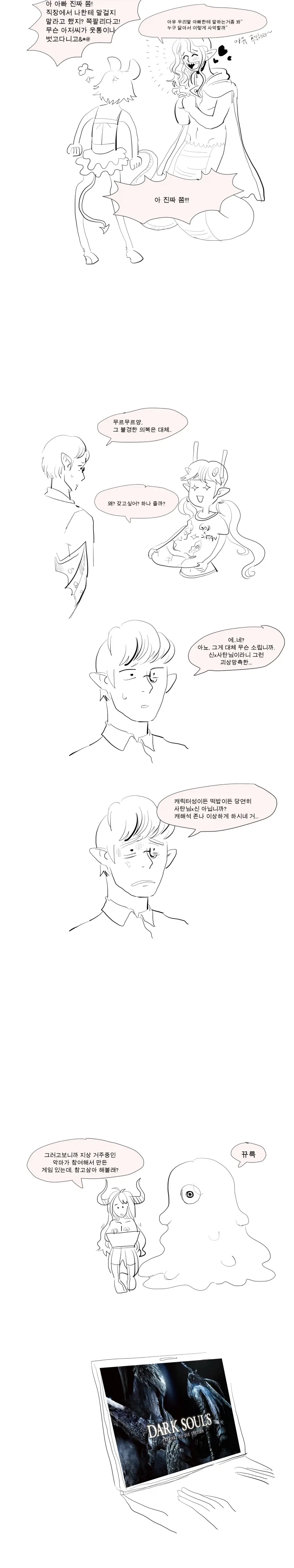 사탄은 마침내 대중문화를 선택했습니다_3.webp