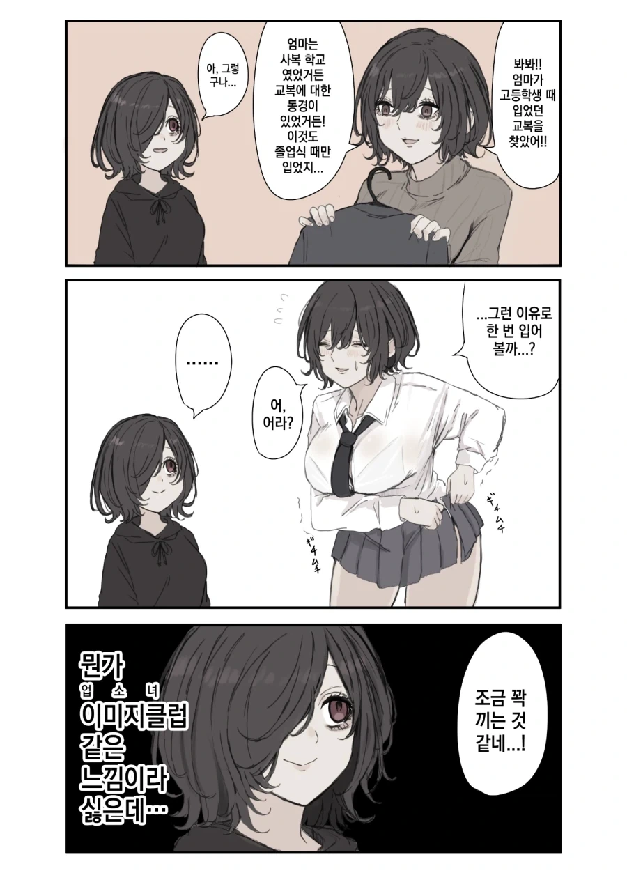 딸의 남자친구를 노리는 어머님_8.webp