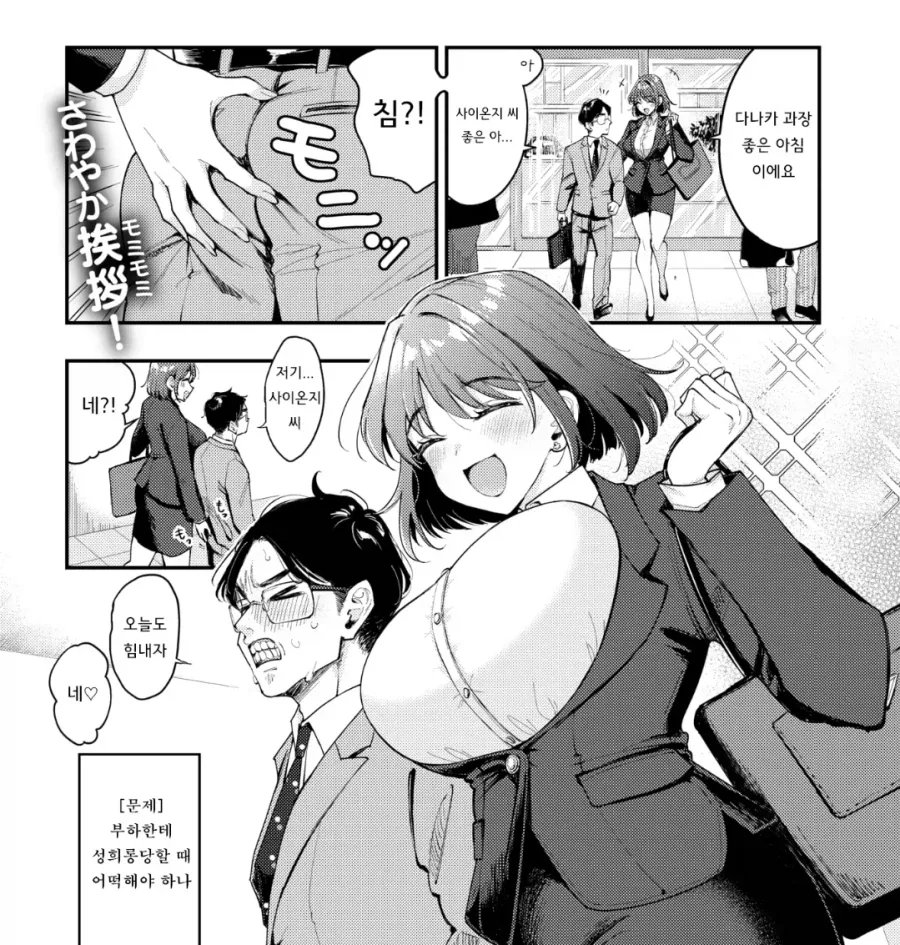 집안내력이 확실한 manga_1.webp