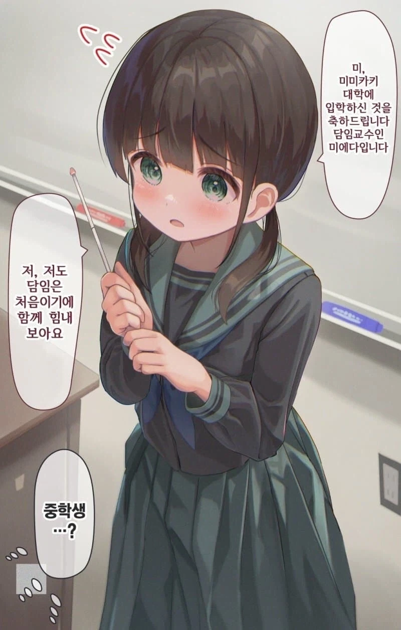 킄케케 이런 선생이라니 죽이는구만 ㅋㅋㅋ_1.webp