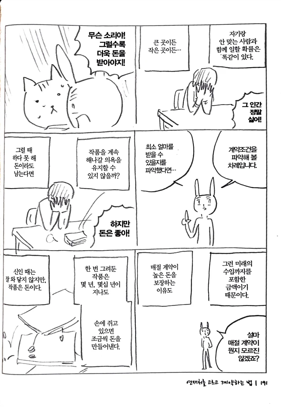 마사토끼가 예전에 밝힌 협업 스탠스_11.webp