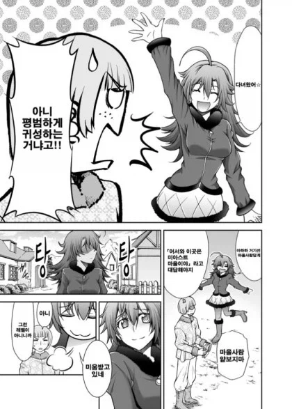 NTR 용사.manhwa_3.webp