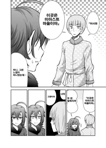 NTR 용사.manhwa_6.webp