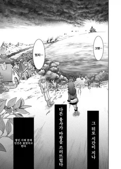 NTR 용사.manhwa_7.webp