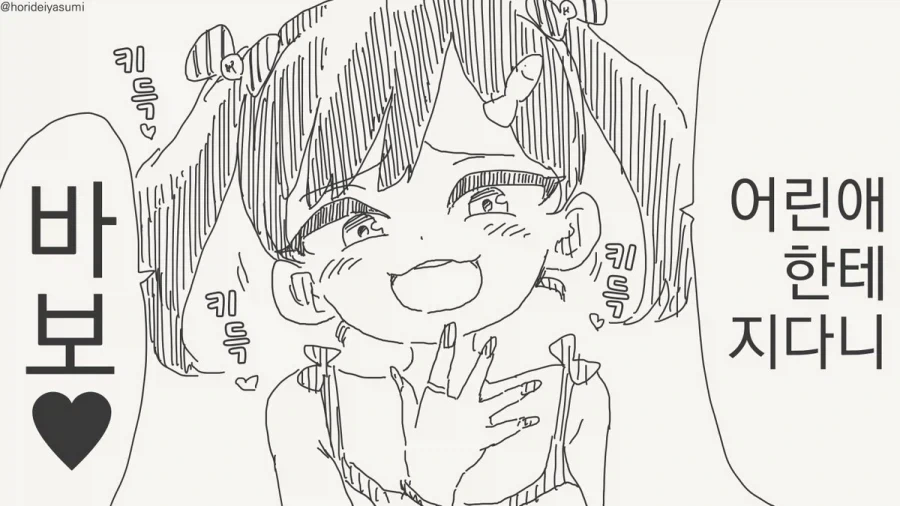 참교육 하는 만화.manhwa_1.webp