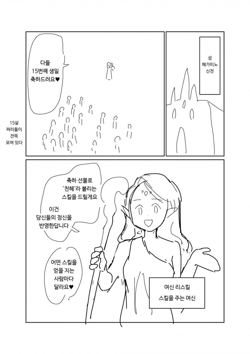 어이 주인공 너는 추방이다_1.jpg