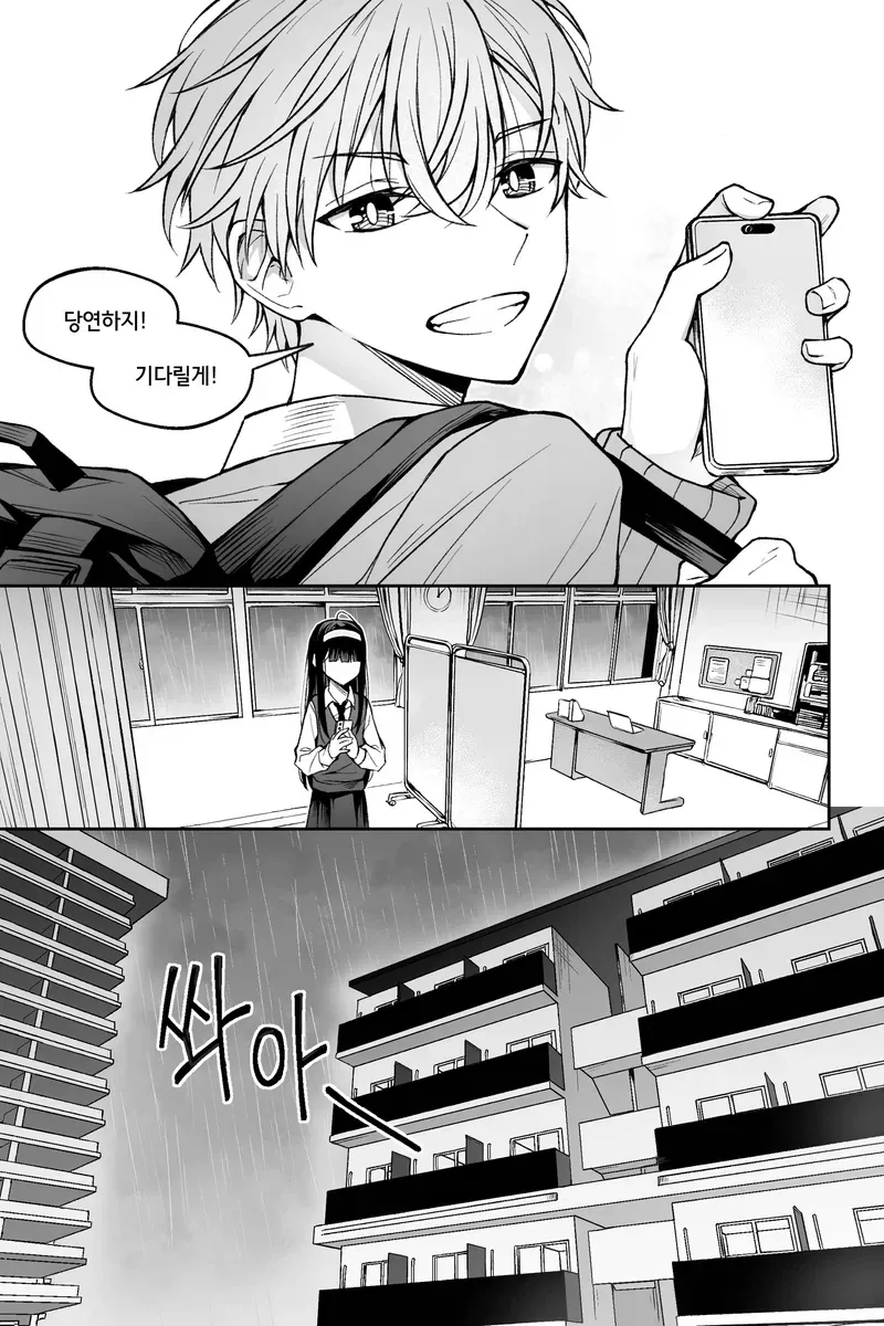 이 사랑은 이상현상이 아닙니다.manhwa_22.webp