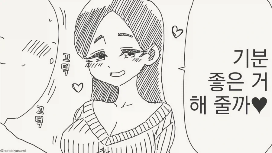 다정한 것처럼 들립니다.manhwa_1.webp