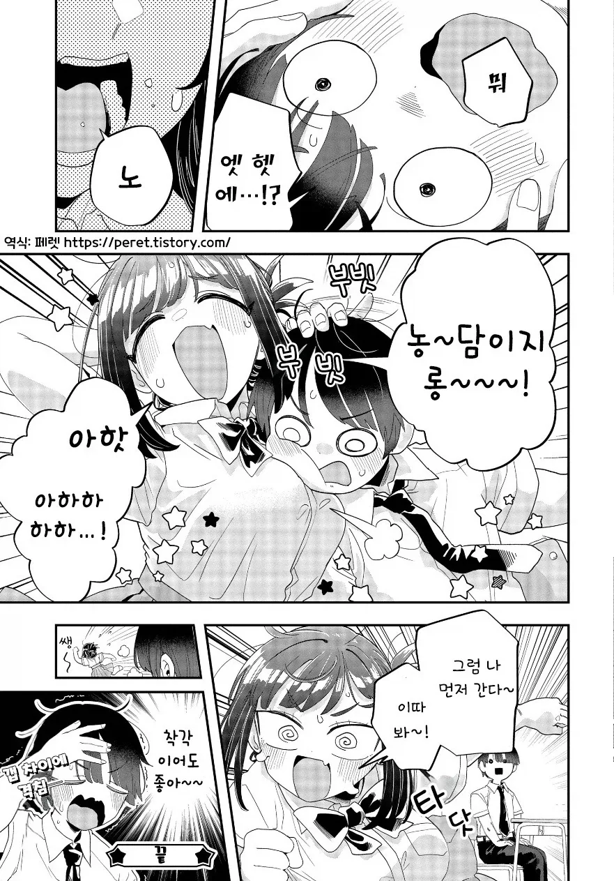 가끔은 쿨한 남사친 계열 히로인.manhwa_10.webp