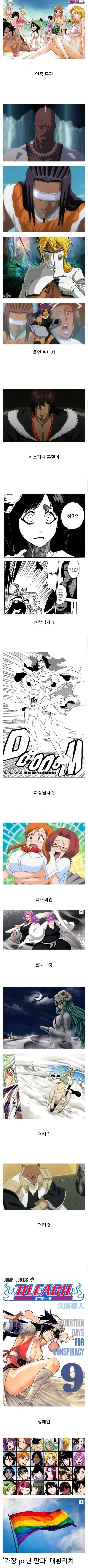생각해보면 종나게 PC했던 만화._1.webp