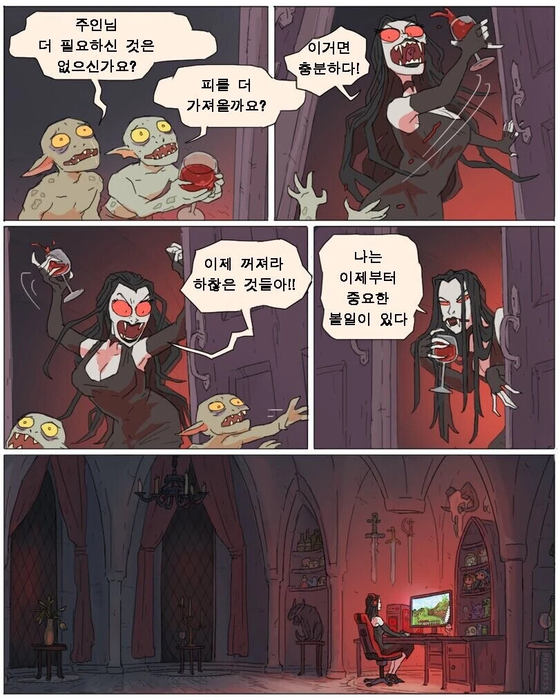중요한 볼 일이 있는 뱀파이어 여왕.manga_1.jpg
