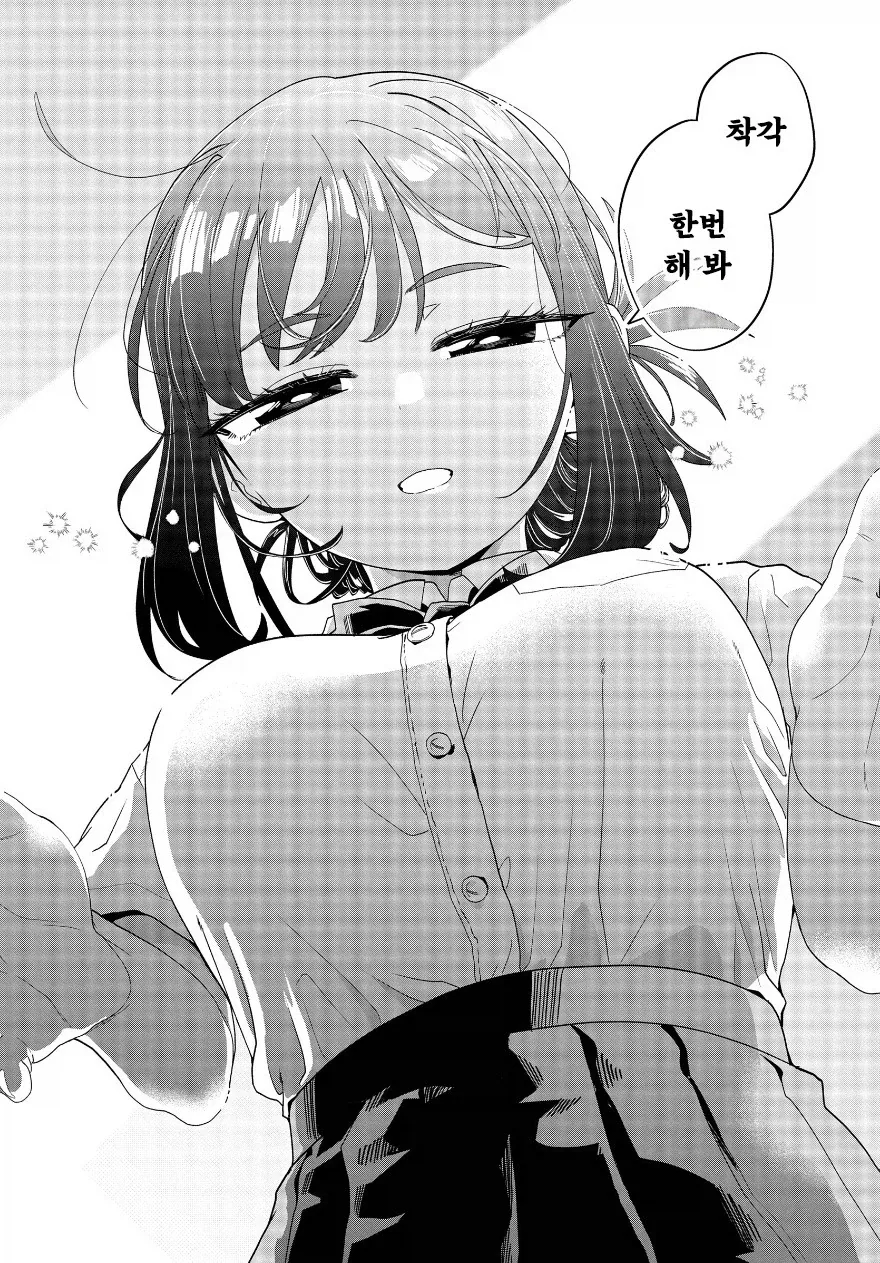 가끔은 쿨한 남사친 계열의 히로인.manga_9.webp