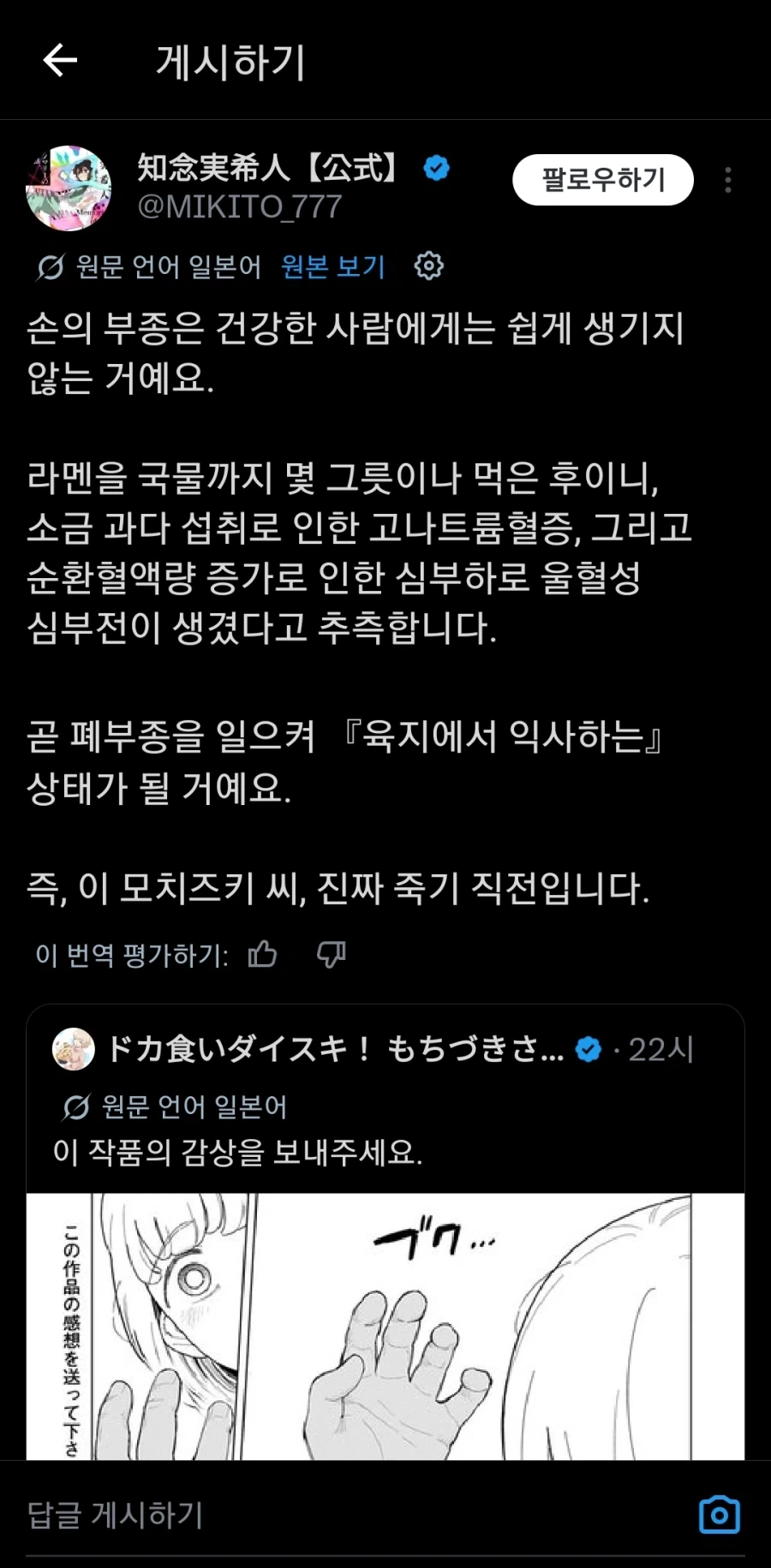 만화로 알아보는 건강상식_1.webp